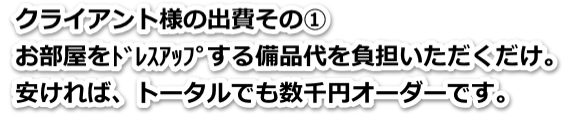 町田空室対策センター,リフォーム,メンテナンス,清掃クリーニング,賃貸物件,アパート,マンション,満室,空き部屋,入居率改善,大家さん,不動産屋さん,町田,相模原