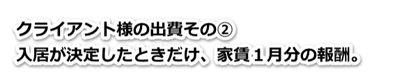 町田空室対策センター,リフォーム,メンテナンス,清掃クリーニング,賃貸物件,アパート,マンション,満室,空き部屋,入居率改善,大家さん,不動産屋さん,町田,相模原