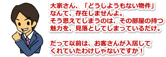 ���c�󎺑΍�Z���^�[,���t�H�[��,���ݕ���,�A�p�[�g,�}���V����,����,�󂫕���,���������P,��Ƃ���,�s���Y������,���c,���͌�