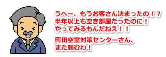 ���c�󎺑΍�Z���^�[,���t�H�[��,���ݕ���,�A�p�[�g,�}���V����,����,�󂫕���,���������P,��Ƃ���,�s���Y������,���c,���͌�