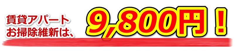 ���c�󎺑΍�Z���^�[,���t�H�[��,���ݕ���,�A�p�[�g,�}���V����,����,�󂫕���,���������P,��Ƃ���,�s���Y������,���c,���͌�