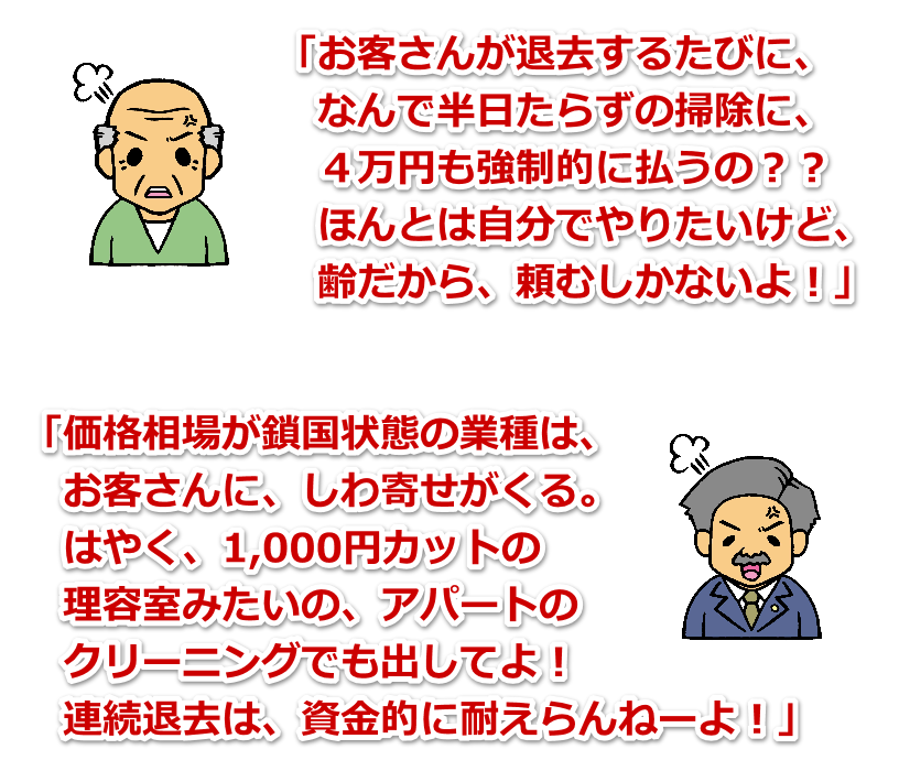 ���c�󎺑΍�Z���^�[,���t�H�[��,���ݕ���,�A�p�[�g,�}���V����,����,�󂫕���,���������P,��Ƃ���,�s���Y������,���c,���͌�