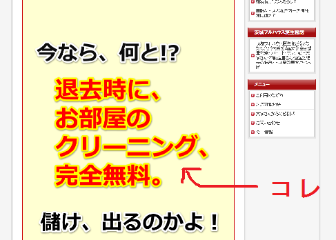 ���c�󎺑΍�Z���^�[,���t�H�[��,���ݕ���,�A�p�[�g,�}���V����,����,�󂫕���,���������P,��Ƃ���,�s���Y������,���c,���͌�