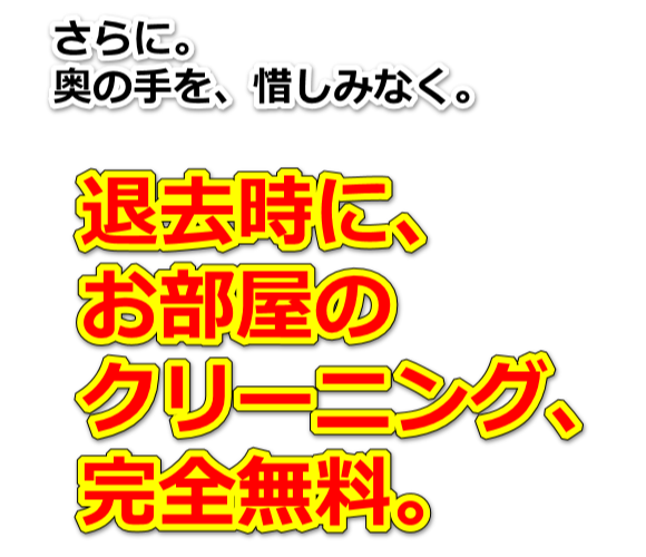 町田空室対策センター,リフォーム,メンテナンス,清掃クリーニング,賃貸物件,アパート,マンション,満室,空き部屋,入居率改善,大家さん,不動産屋さん,町田,相模原